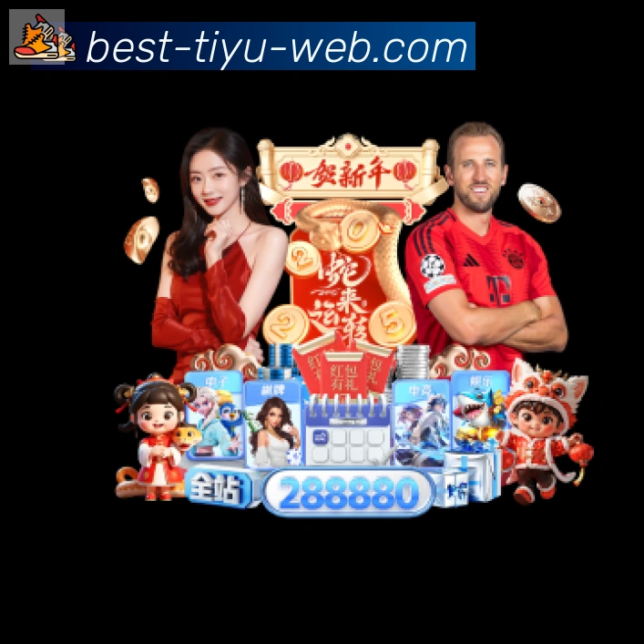 leyu体育APP 高清赛事图